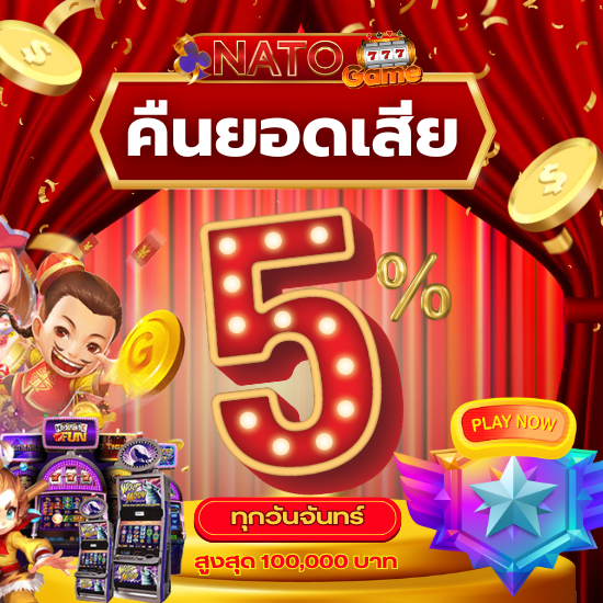 natogame สนุกสุดกับสล็อต กำไรปัง slot เล่นง่าย จ่ายจริง